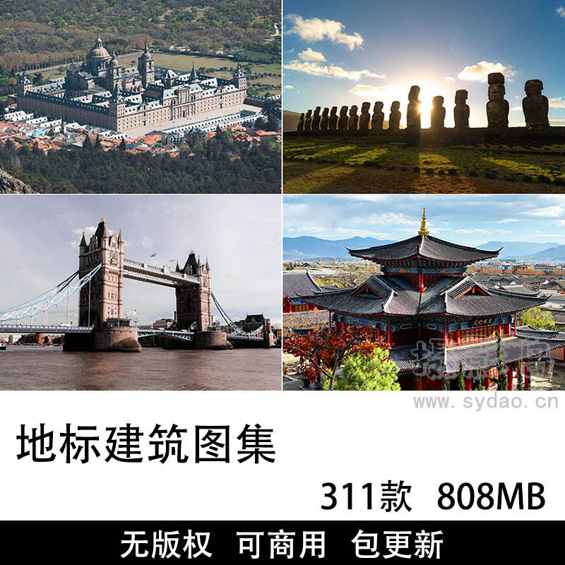 311张可商用地标建筑图片大全图库，高清世界各地城市古迹游著名景观经典大图壁纸无版权图片素材合集