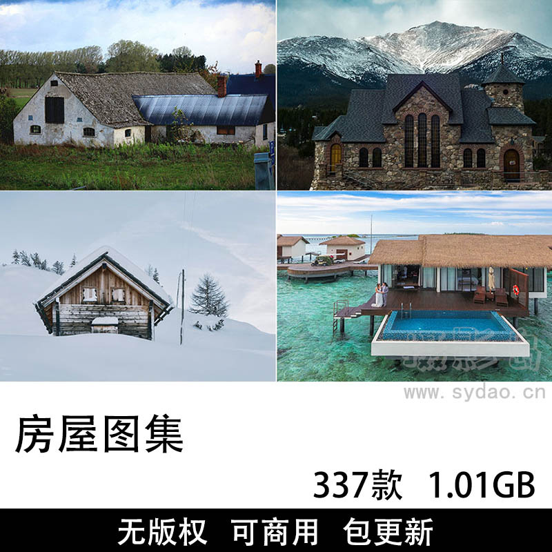 337张可商用房屋住宅大全图片合集，高清大图农村房子别墅住宅房子建筑现代古朴小洋楼无版权图片素材