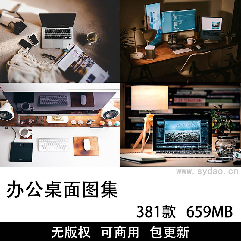 318张可商用办公桌面图片大全图库，实拍高清简约桌面工作台办公实景背景电脑壁纸无版权图片素材合集