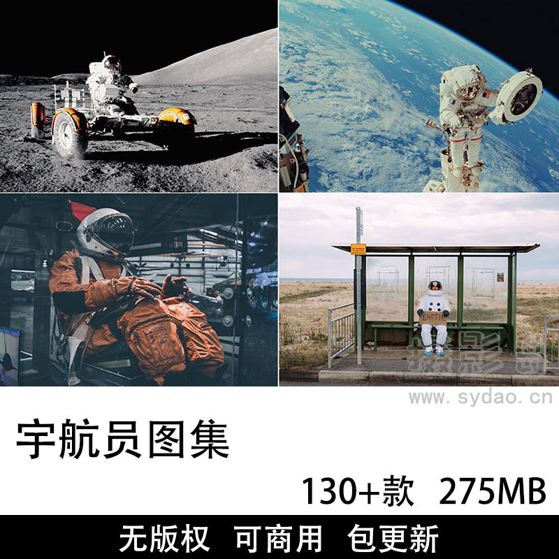 130+张可商用宇航员图片大全图库，高清大图国外星际宇航员太空人头像无版权图片壁纸素材库合集