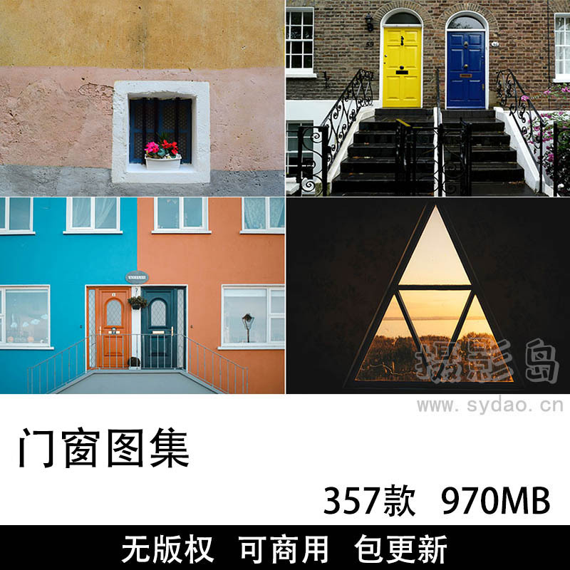 357张可商用门窗图片大全图集，高清大图各种门和窗户建筑设计背景配图无版权图片摄影素材库
