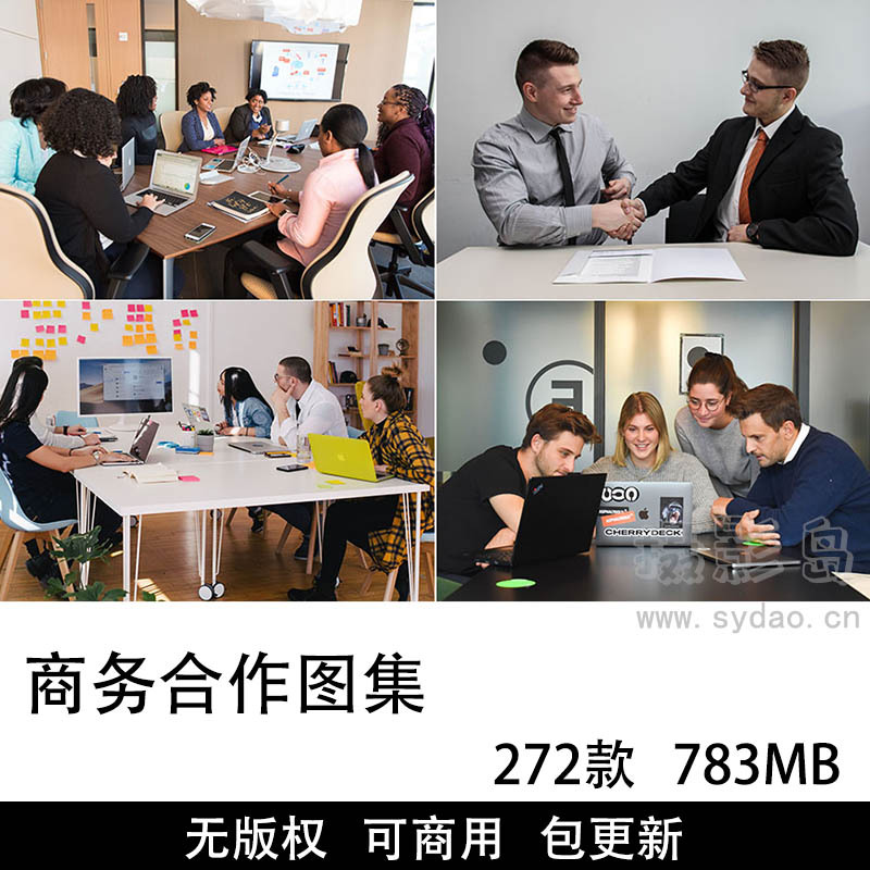 272张可商用商务合作图片大全摄影照片图库，高清实拍工作团队合作会见洽谈会议人物共赢无版权图片素材图集