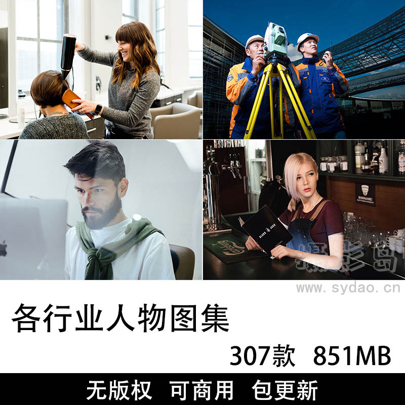 307张可商用各行业人物图片大全合集，各工作职业工人劳动者人物无版权图片素材自媒体图