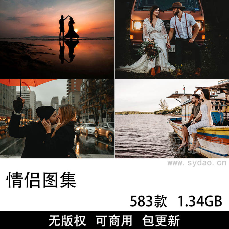 583张可商用情侣合照图片大全图库，唯美国外高清大图情侣旅行摄影作品无版权图片素材图集