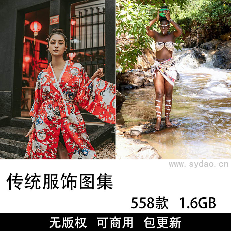 558张无版权传统服饰图片大全集，高清大图国外异域风情民族服饰服装可商用图片素材图库