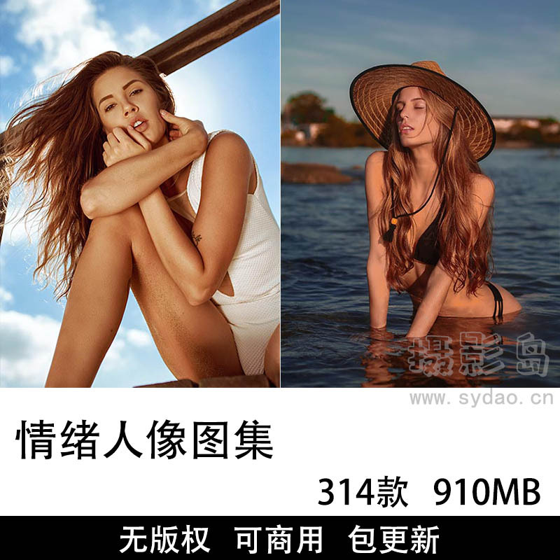 314张可商用情绪人像图片大全合集，高清实拍欧美精致氛围感性感美女人像摄影作品无版权图片素材图库
