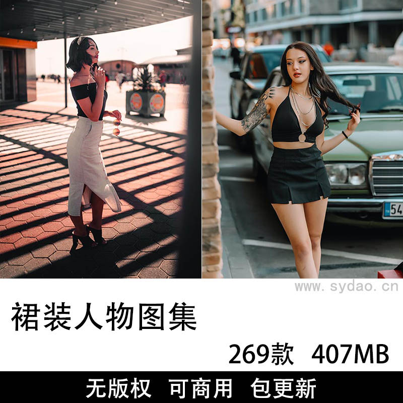 269张可商用裙装人物图片大全合集，实拍高清穿裙子的女人连衣裙背景无版权图片素材设计图库