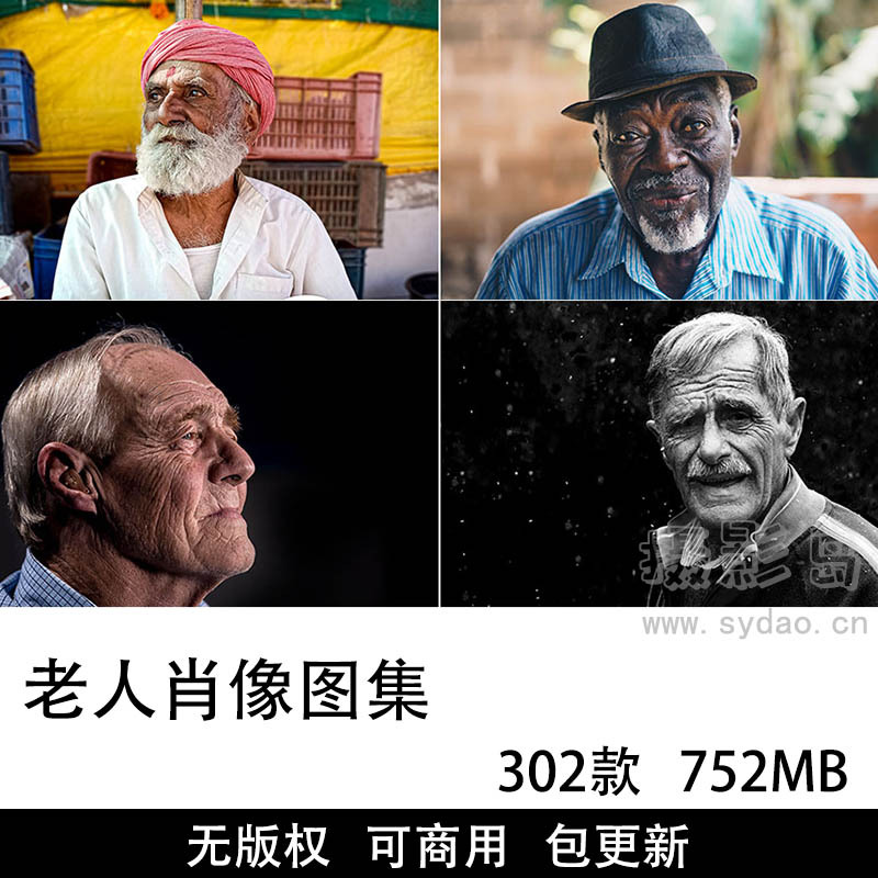 302张可商用老人头像大全合集，高清实拍老年人老头老太太人物头像面孔脸容无版权图片素材