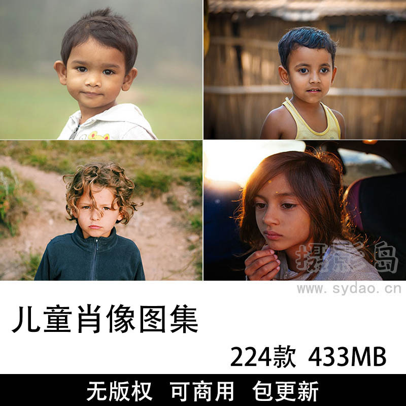 224张可商用儿童肖像图片大全合集，小孩头像人物特写绘画脸孔面容无版权图片素材