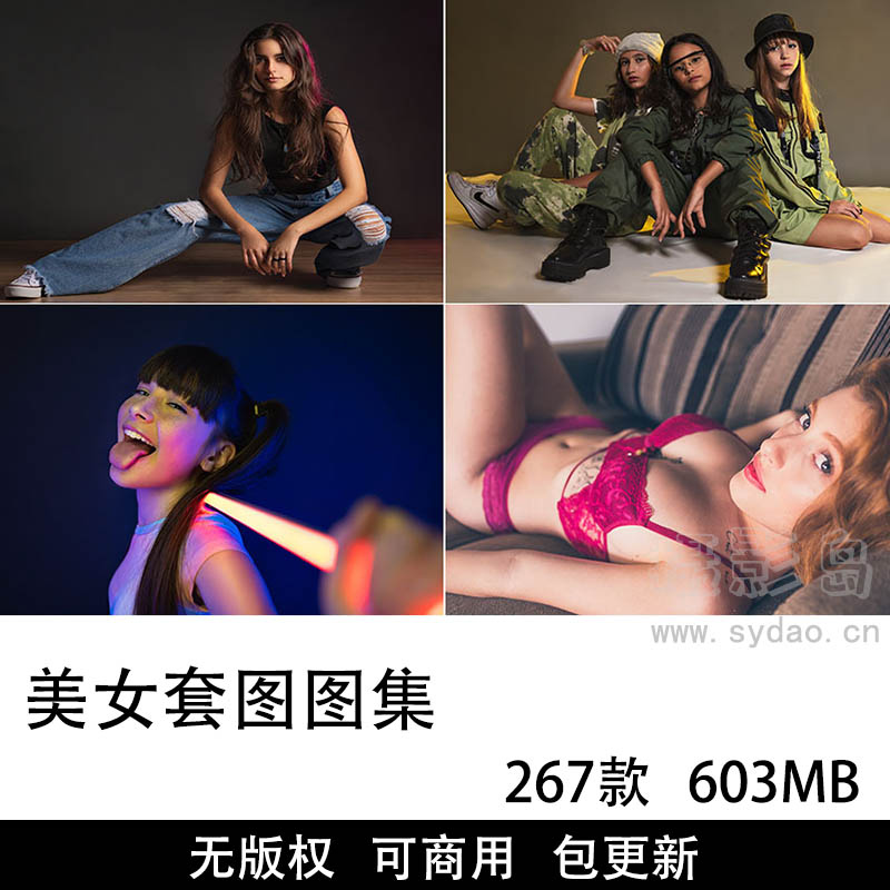 263张可商用美女套图摄影图片大全合集，实拍高清欧美性感美女人像壁纸无水印无版权图片素材图库