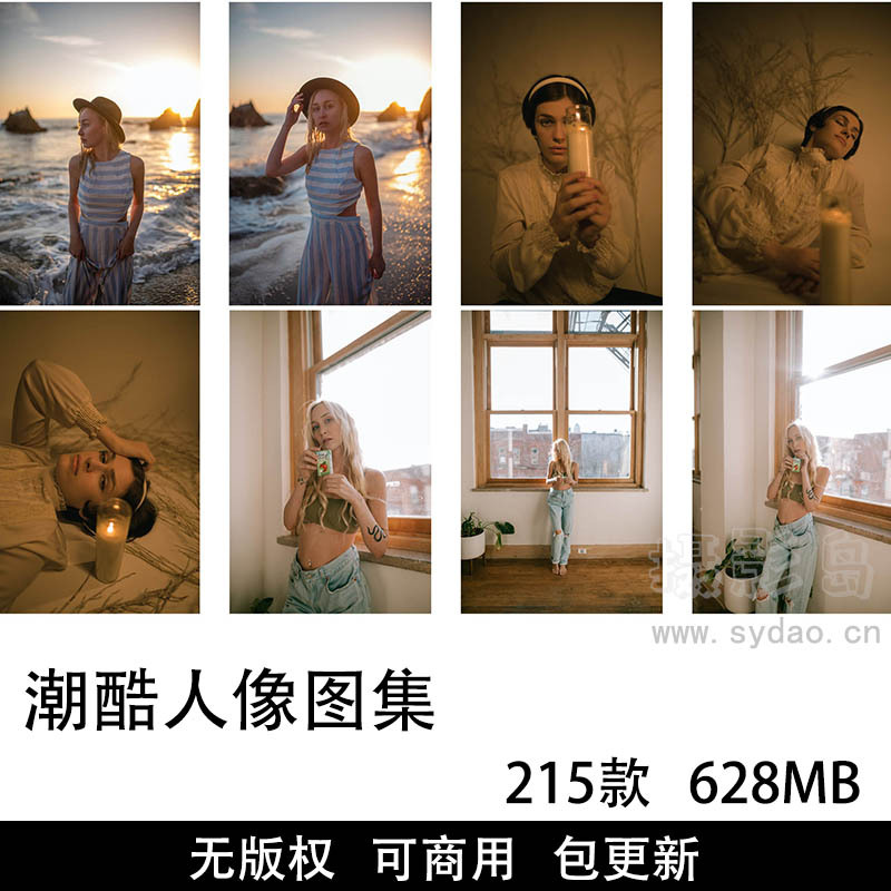 215张可商用时尚潮酷人物套图大全合集，摄影高清实拍潮流冷淡风系列无版权图片素材