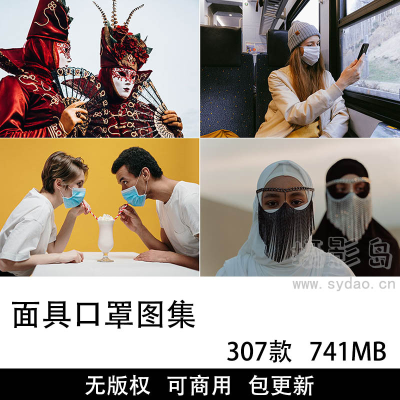 307张可商用戴面具口罩图片大全合集下载，高清酷炫角色人物口罩头套摄影照片设计无版权图片素材