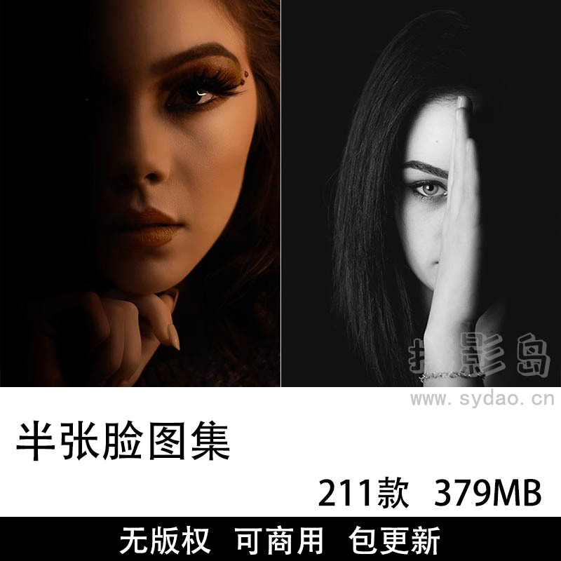 211张可商用半张脸图片大全合集下载，高清人物特写图脸孔遮挡无版权图片素材图库