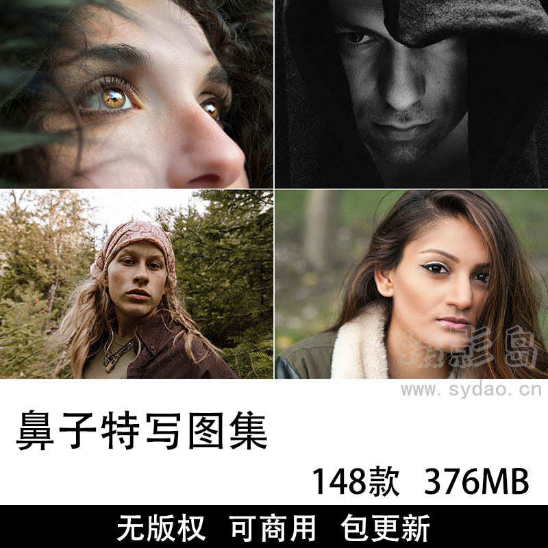 148张可商用鼻子特写图片大全合集下载，高清超清欧美人物特写鼻子绘画参考正版无版权图片素材图库