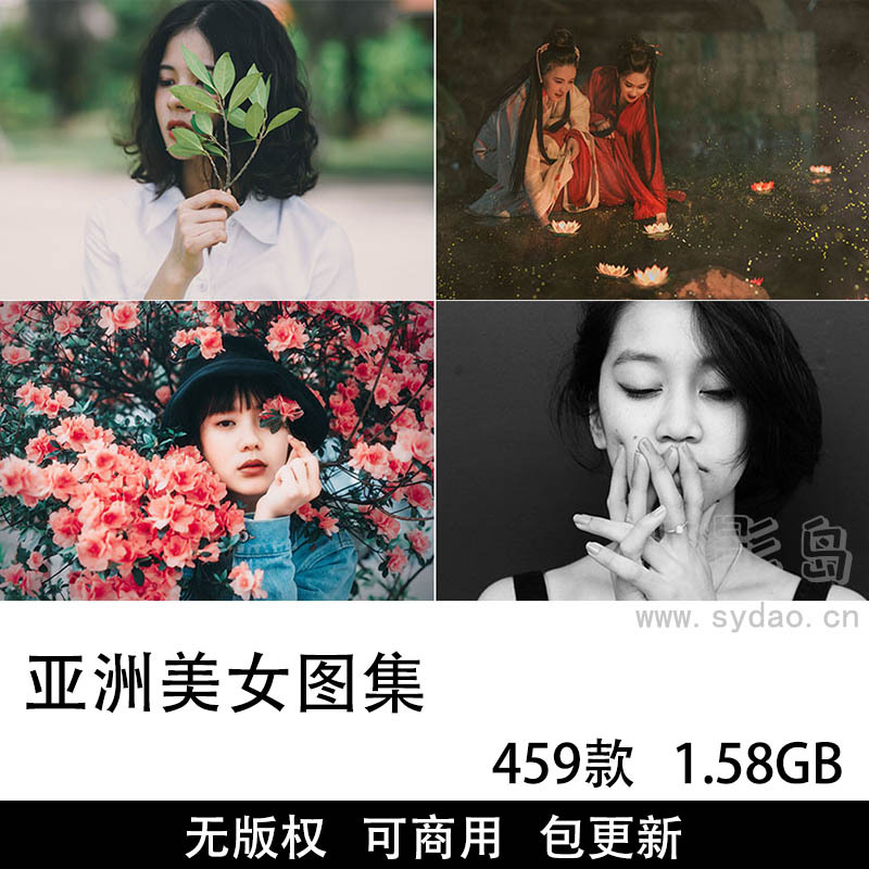 709张可商用亚洲美女图片大全合集下载，高清清纯美女摄影照片正版无水印无版权图片背景设计素材