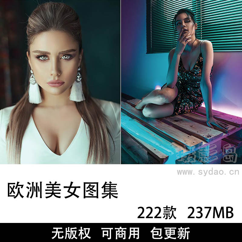 222张可商用欧美美女图片大全合集下载，高清欧州美女人像摄影作品参考自媒体无版权图片素材图库