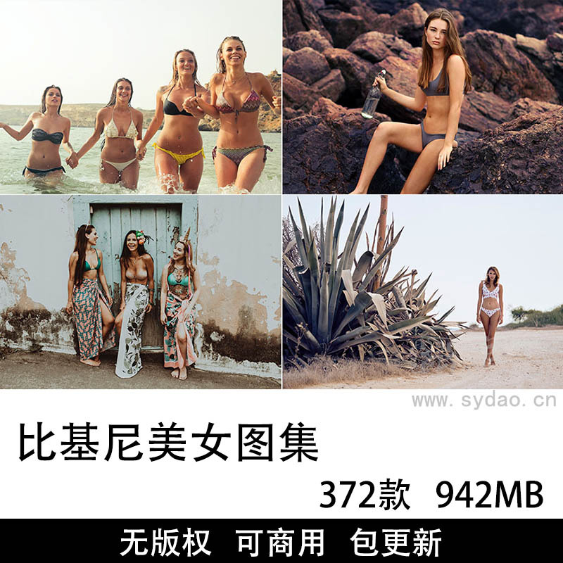 372张可商用比基尼美女图片大全合集下载，高清欧美性感三点式内衣模特摄影作品无版权图片素材图库