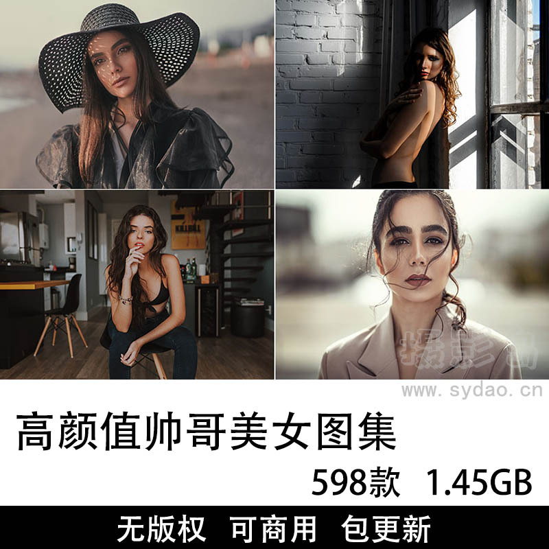 598张可商用高颜值帅哥美女图片大全合集下载，高清气质貌美英俊人像模特摄影作品无版权图片素材图库