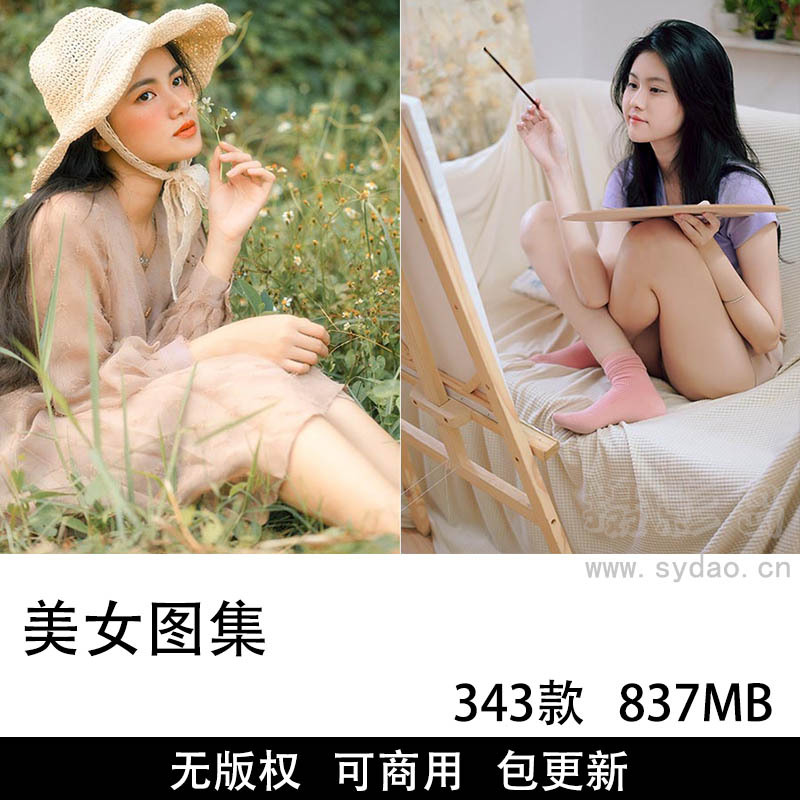 343张可商用漂亮美女图片大全合集下载，高清实拍亚洲美女摄影作品壁纸无版权图片素材