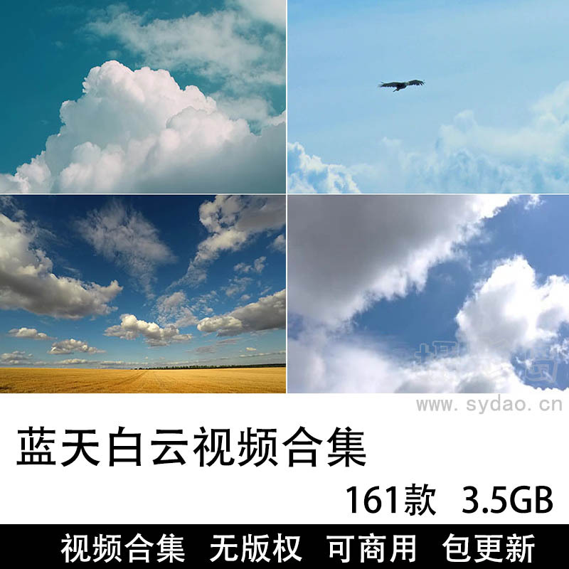 161款可商用蓝天白云视频大全合集下载，高清自然风景天空云朵抖音快手自媒体无版权短视频素材