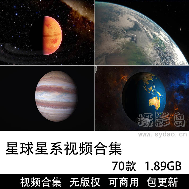 70款可商用星球星系视频大全合集下载，高清实拍太空星系视频抖音快手剪辑无水印无版权视频素材