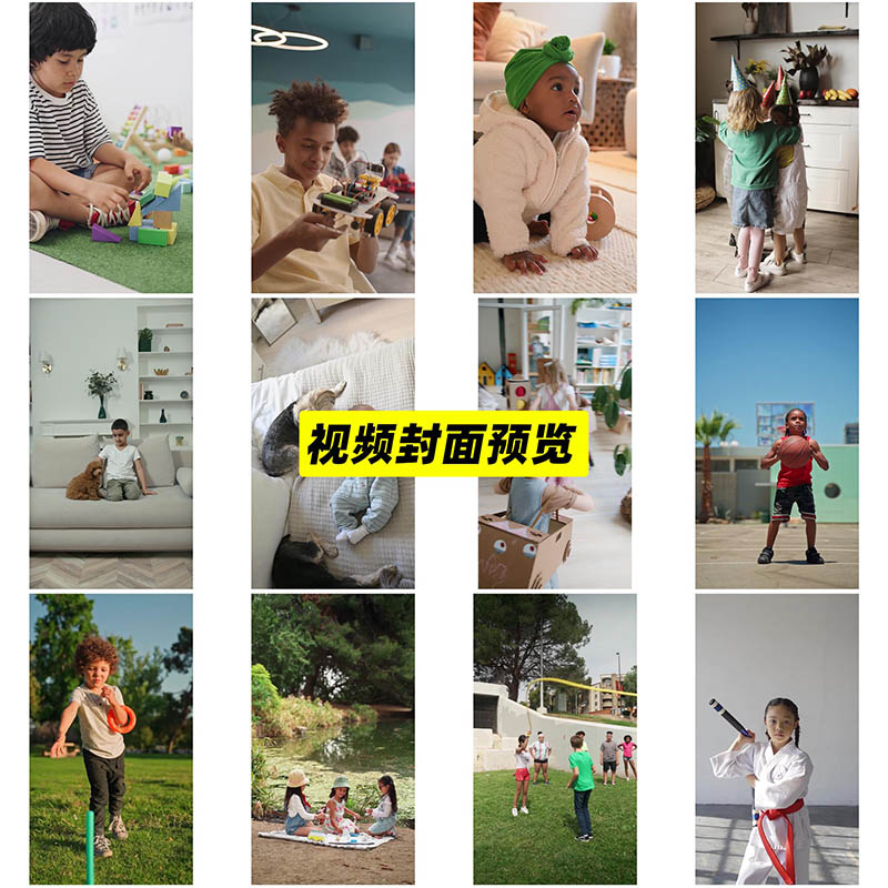3可商用儿童视频大全合集下载， 高清实拍孩子婴儿宝宝青少年横竖屏无版权短视频素材