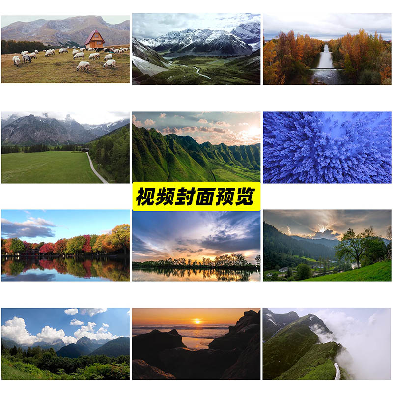 可商用自然风光视频大全合集下载，唯美高清风景海洋天空白云自媒体剪辑无水印无版权短视频素材
