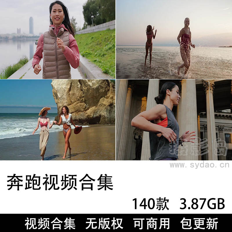 140款奔跑视频大全合集素材下载，可商用唯美人物跑步励志运动自媒体无版权短视频素材