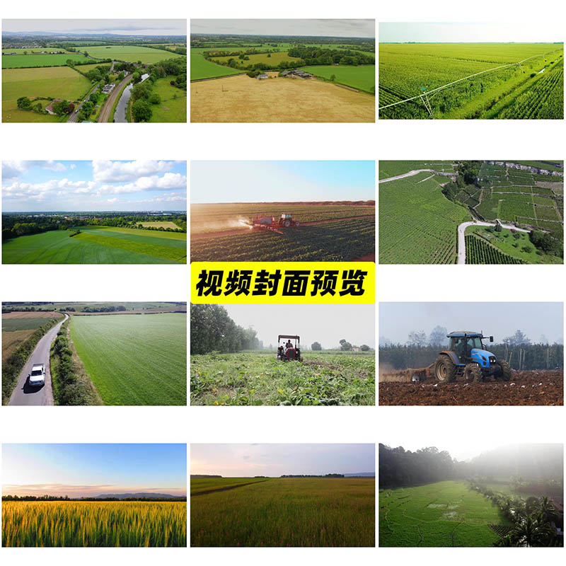 无版权农田短视频大全合集下载，航拍高清乡村农田稻田麦田mp4格式无水印可商用短视频素材