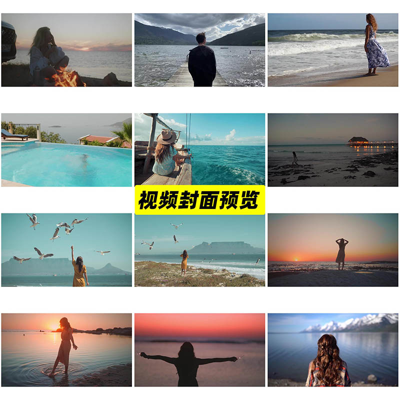 可商用海边人物视频大全素材合集下载，高清画质海边沙滩人像自媒体设计师摄影剪辑无版权视频素材