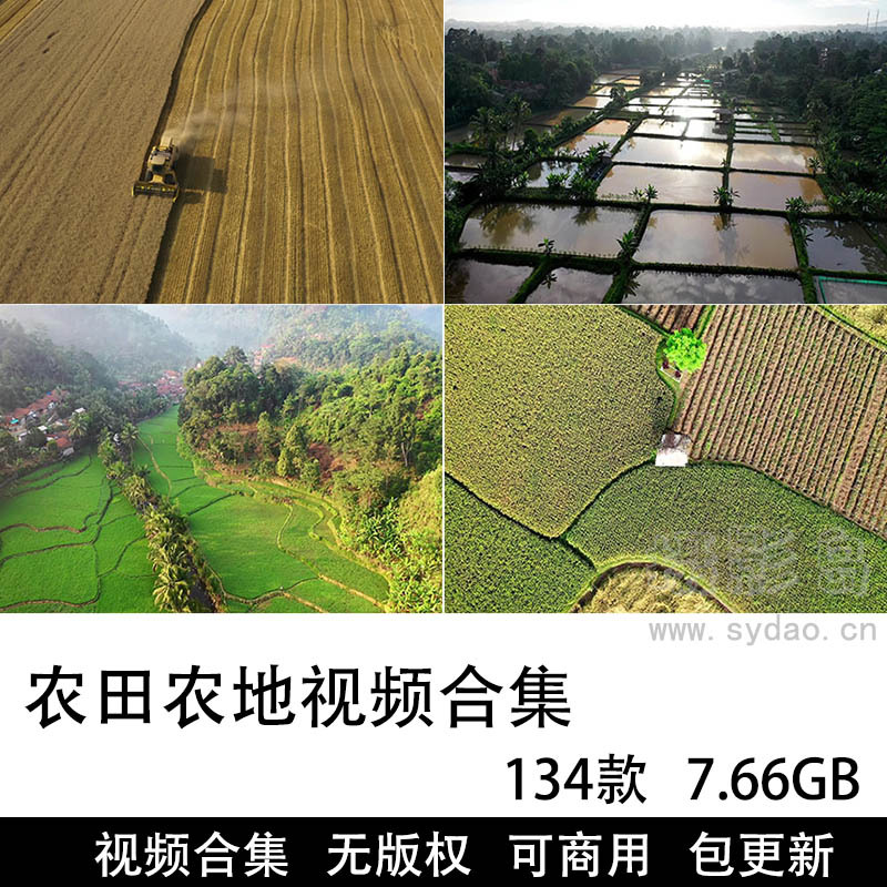 134款无版权农田短视频大全合集下载，航拍高清乡村农田水稻田梯田麦田mp4格式无水印可商用短视频素材