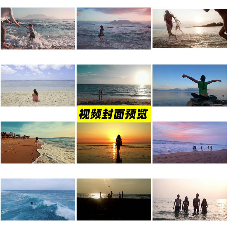 可商用海边人物视频大全素材合集下载，高清画质海边沙滩人像自媒体设计师摄影剪辑无版权视频素材