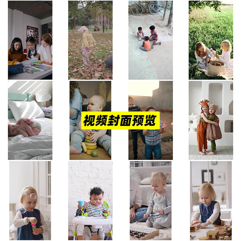 3可商用儿童视频大全合集下载， 高清实拍孩子婴儿宝宝青少年横竖屏无版权短视频素材