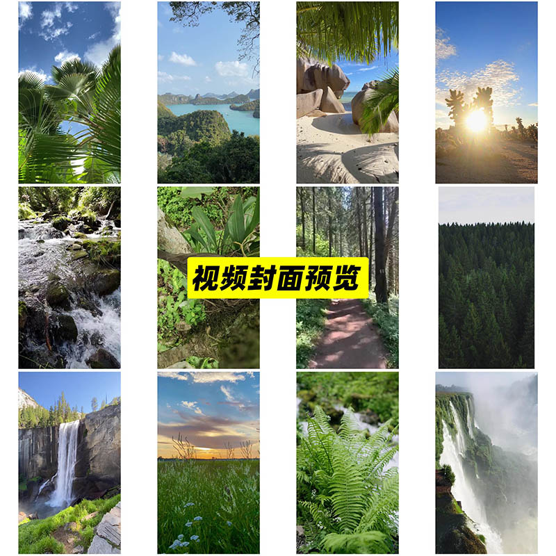 可商用自然风光视频大全合集下载，唯美高清风景海洋天空白云自媒体剪辑无水印无版权短视频素材