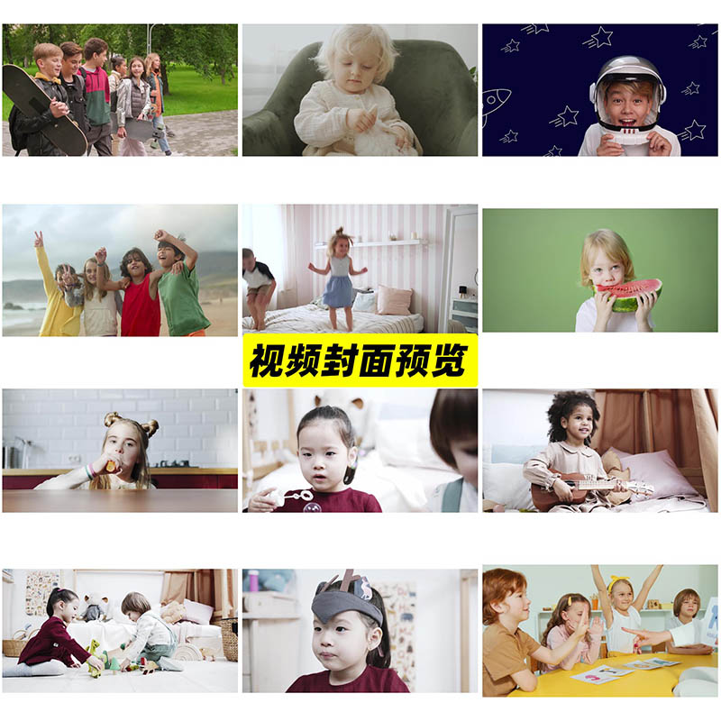 3可商用儿童视频大全合集下载， 高清实拍孩子婴儿宝宝青少年横竖屏无版权短视频素材