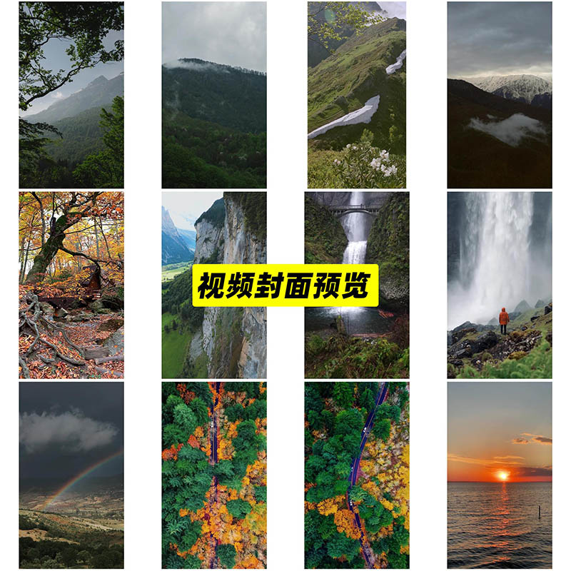可商用自然风光视频大全合集下载，唯美高清风景海洋天空白云自媒体剪辑无水印无版权短视频素材