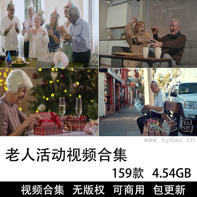 159款可商用中老年人活动视频大全合集下载，高清画质原片老年人夫妻家庭生活剪辑无版权短视频素材