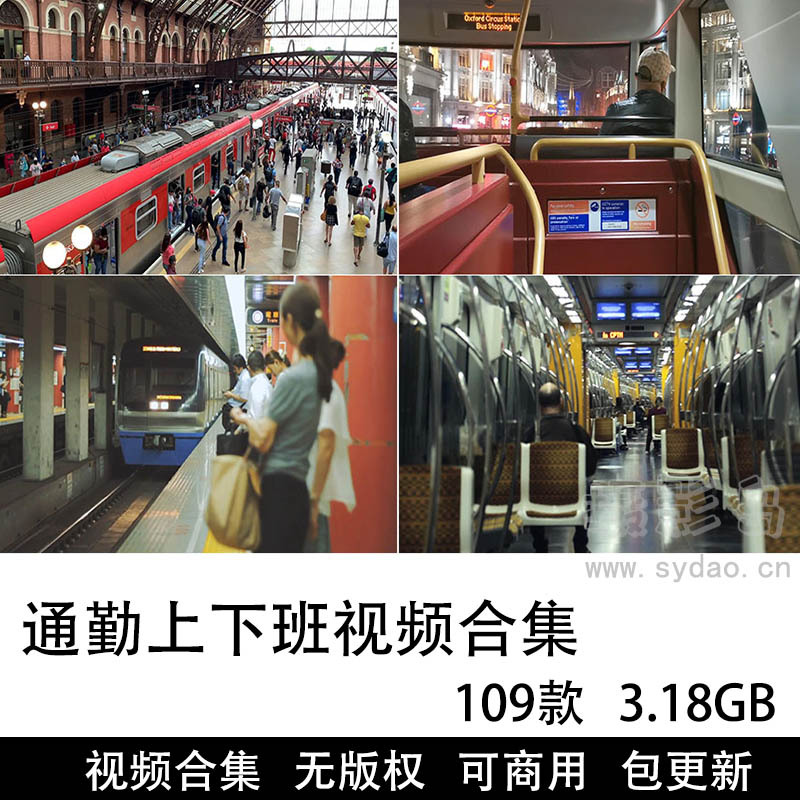 109款通勤上下班视频大全合集下载，城市地铁公交公共交通无水印免费无版权短视频剪辑素材