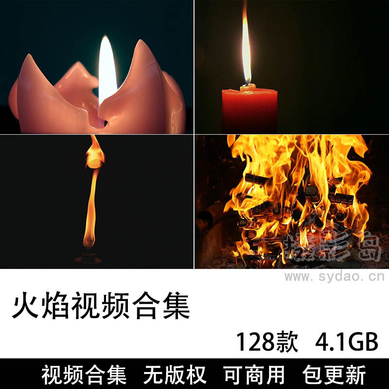 128款可商用火焰视频大全合集下载，实拍超高清黑底色火堆篝火火苗火花自媒体剪辑无版权短视频素材
