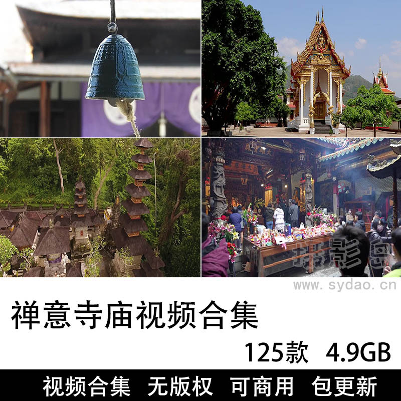 125款可商用禅意寺庙视频大全合集下载，高清古建筑抖音自媒体剪辑MP4格式无版权短视频