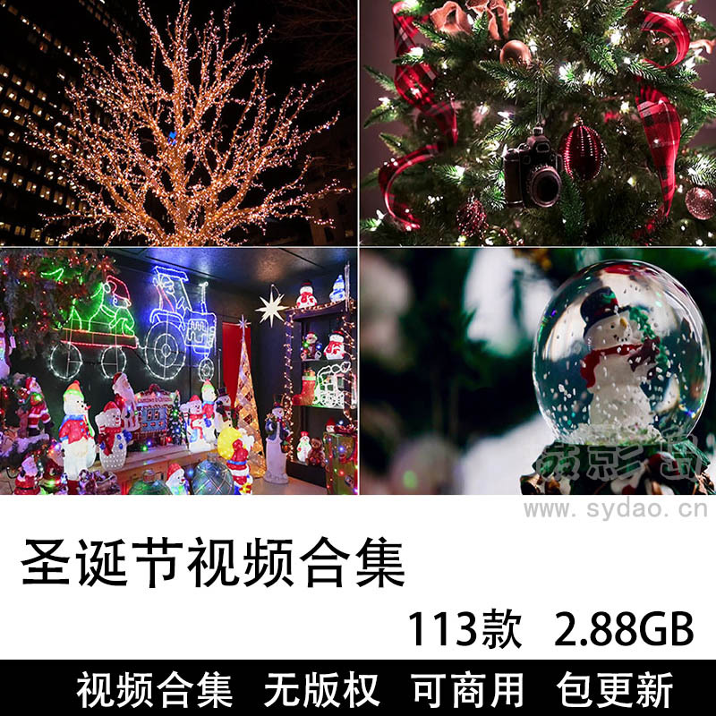 113款可商用圣诞节视频大全合集下载，高清实拍祝福平安夜圣诞树圣诞氛围雪花无版权短视频源素材