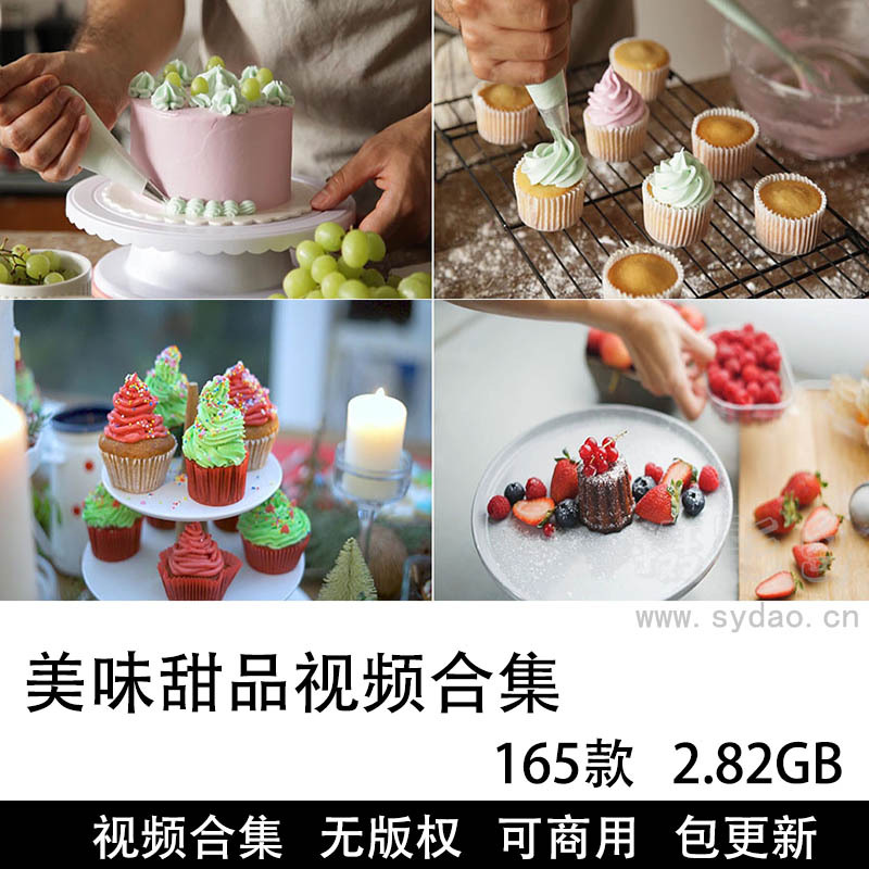 165款可商用甜品视频大全合集下载，无版权制作美味甜点蛋糕短视频mp4视频背景模板剪辑素材