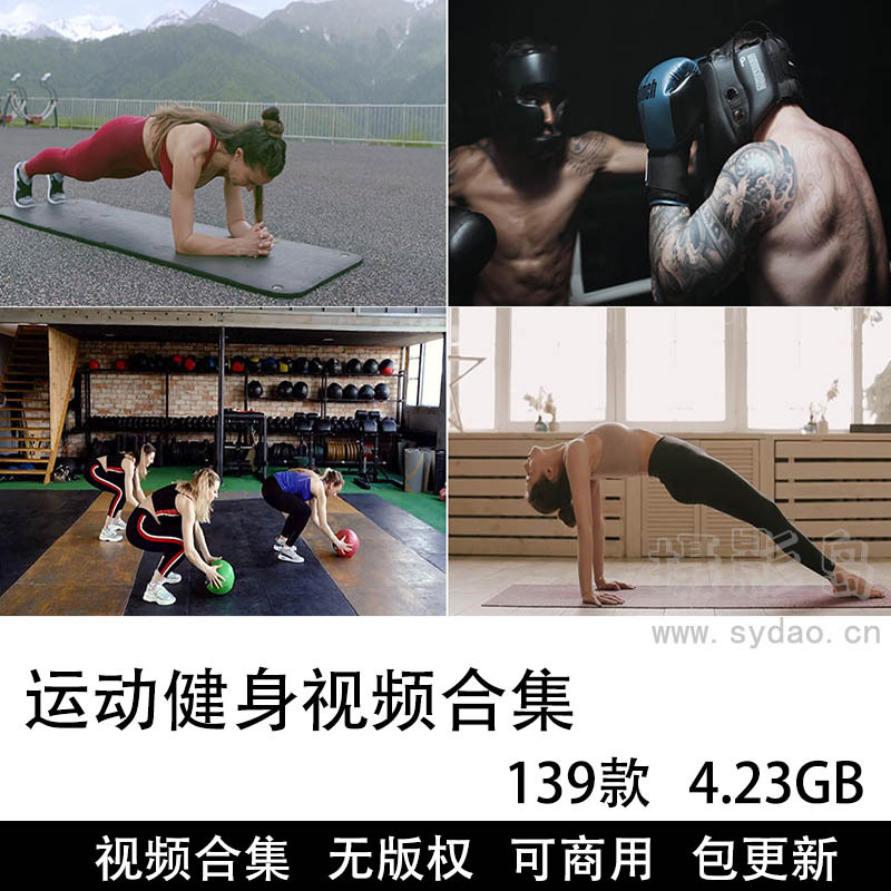 139款可商用运动健身视频大全合集下载，高清人物运动励志人生治愈正能量抖音剪辑无版权短视频素材