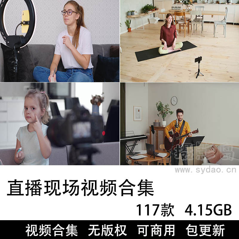 117款可商用自媒体直播现场视频大全合集素材下载，高清直播间人物mp4格式Vlog无水印视频素材