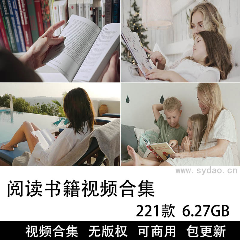 221款可商用阅读书籍视频大全素材合集下载，高清画质陪孩子读书看书学习无水印短视频横竖屏剪辑素材