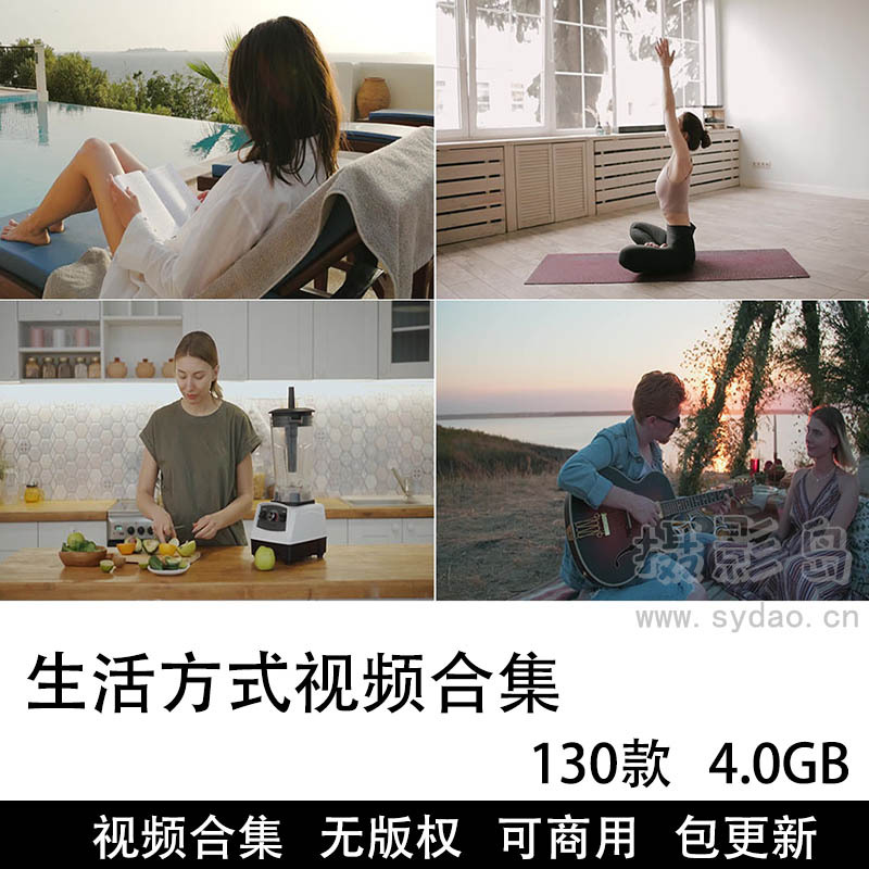130款可商用生活方式视频合集，  高清画质MP4格式享受小资生活乐趣剪辑设计无水印无版权短视频素材