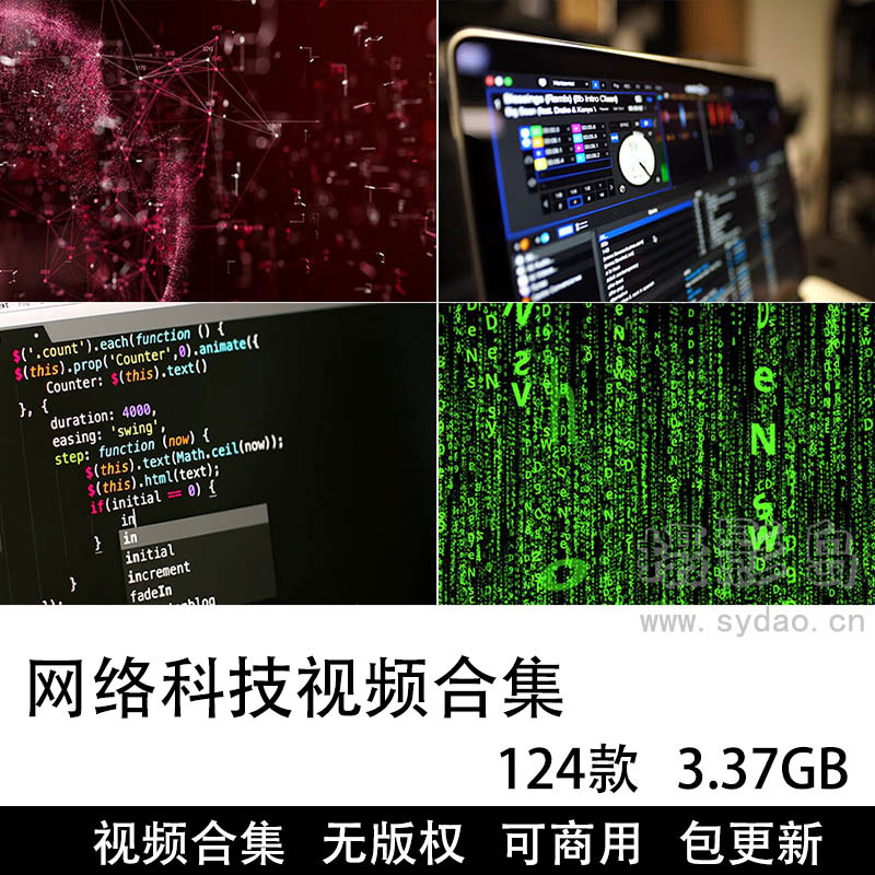 162款可商用网络科技视频素材大全合集下载，互联网科技网络技术抖音快手无版权短视频素材