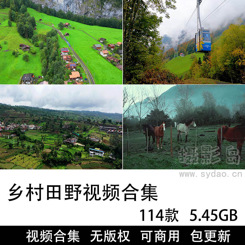 114款可商用乡村田野视频素材大全合集下载，高清田园风光农村风景乡间无水印无版权视频抖音剪辑素材