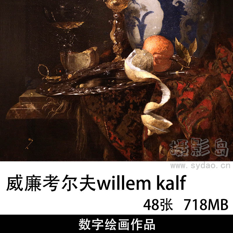 48幅荷兰画家威廉考尔夫willem kalf高清油画作品图片静物美术临摹图素材
