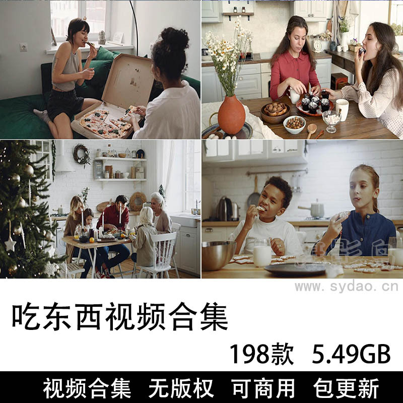 198款可商用吃东西视频大全合集下载，享受美食聚餐食物抖音剪辑无水印无版权视频素材